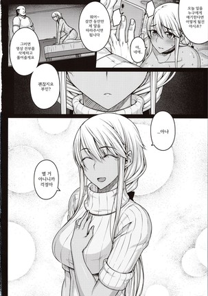 Tsumareta Ikoku no Hana - 꺾여가는 이국화 Page #32