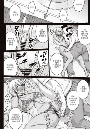 Tsumareta Ikoku no Hana - 꺾여가는 이국화 Page #14