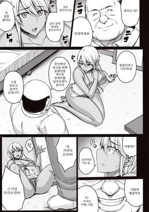 Tsumareta Ikoku no Hana - 꺾여가는 이국화 Page #13