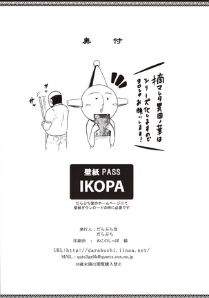 Tsumareta Ikoku no Hana - 꺾여가는 이국화 Page #30
