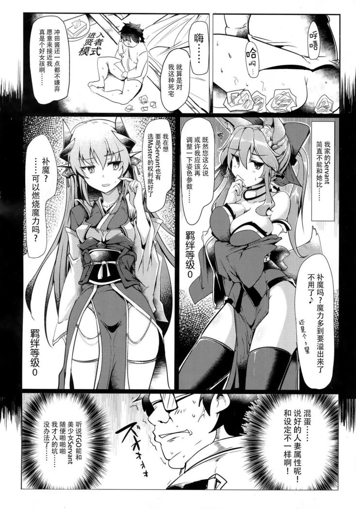 寝てる沖田にえっちなことをする本