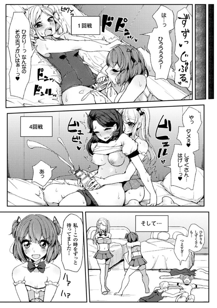 2D Comic Magazine Futanari Battle Fuck!! Vol. 1