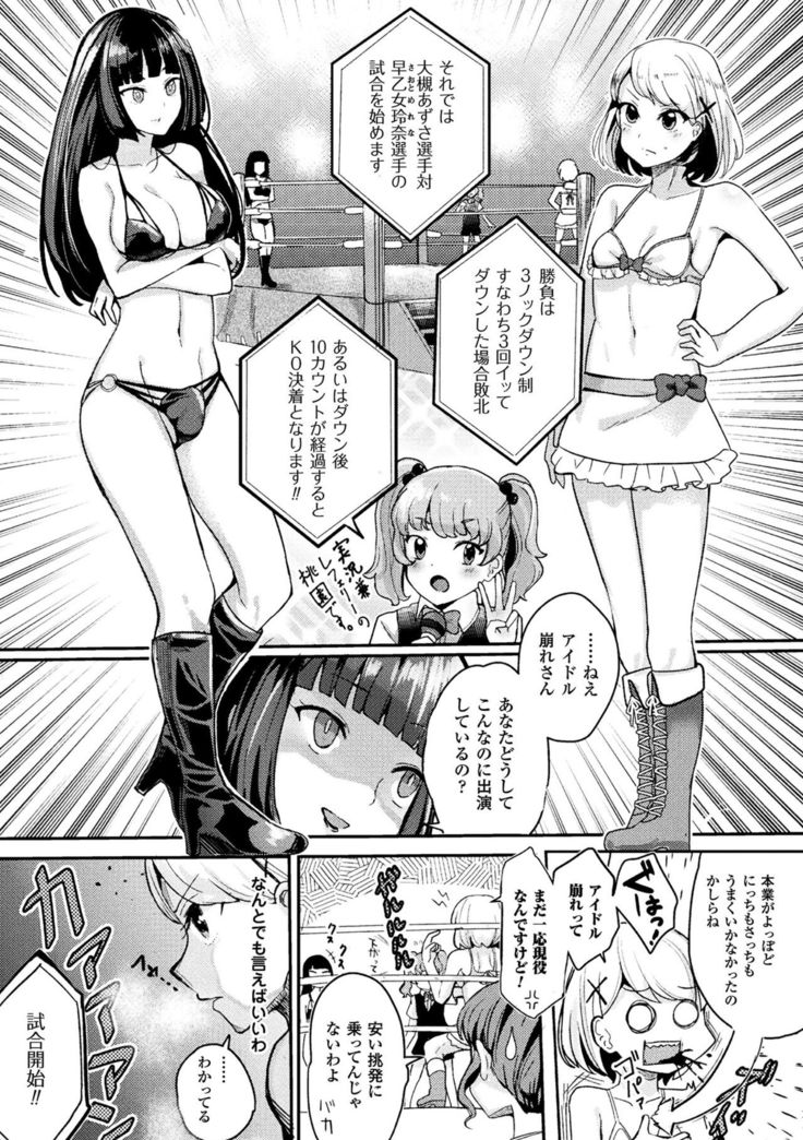 2D Comic Magazine Futanari Battle Fuck!! Vol. 1