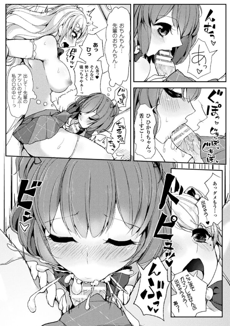 2D Comic Magazine Futanari Battle Fuck!! Vol. 1