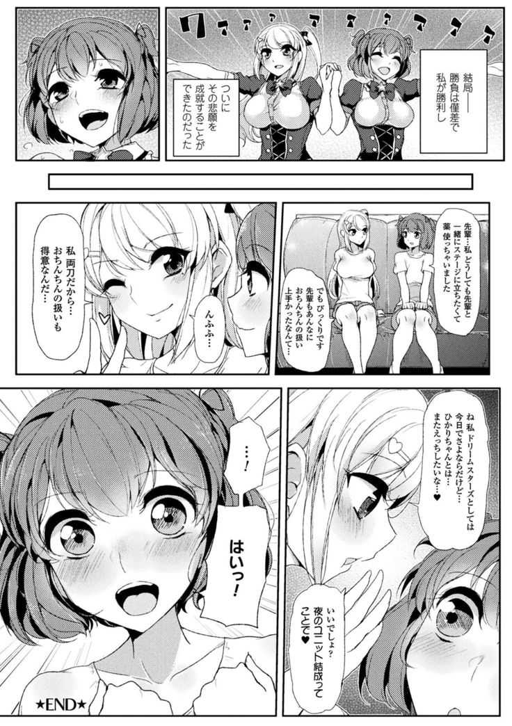 2D Comic Magazine Futanari Battle Fuck!! Vol. 1