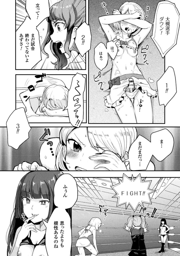 2D Comic Magazine Futanari Battle Fuck!! Vol. 1