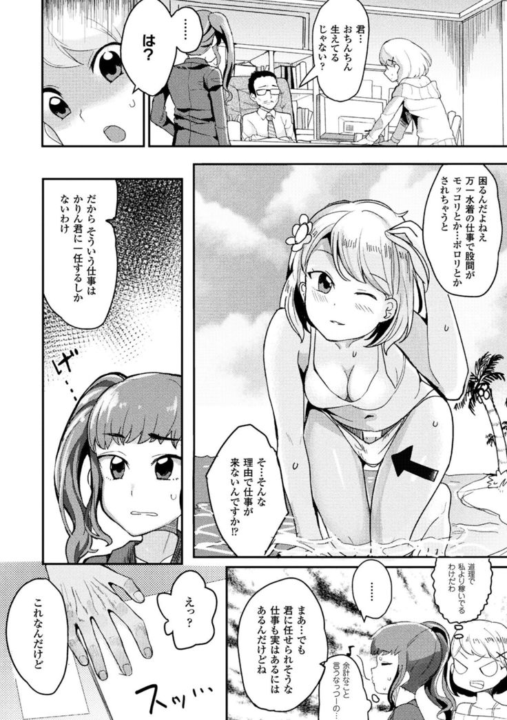 2D Comic Magazine Futanari Battle Fuck!! Vol. 1