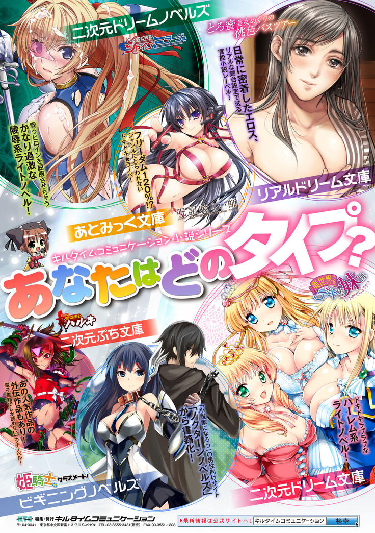 2D Comic Magazine Futanari Battle Fuck!! Vol. 1