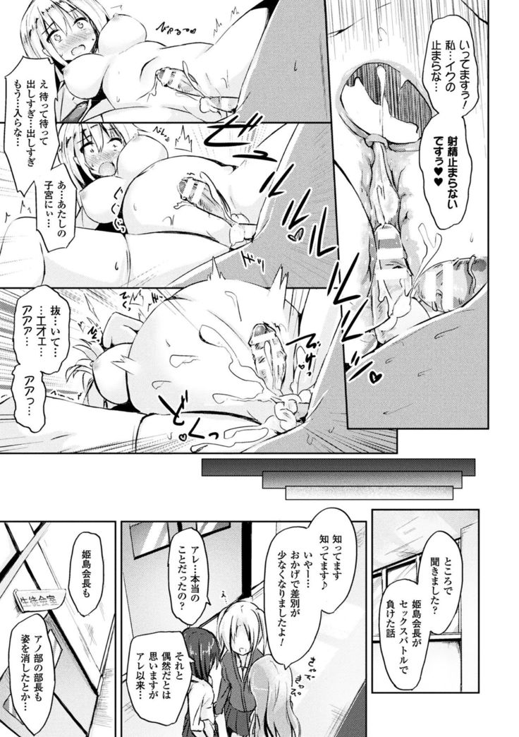 2D Comic Magazine Futanari Battle Fuck!! Vol. 1
