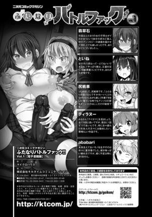 2D Comic Magazine Futanari Battle Fuck!! Vol. 1 Page #91