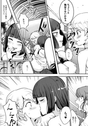 2D Comic Magazine Futanari Battle Fuck!! Vol. 1 Page #72