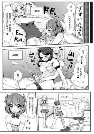 2D Comic Magazine Futanari Battle Fuck!! Vol. 1 Page #49