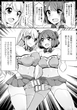 2D Comic Magazine Futanari Battle Fuck!! Vol. 1 Page #50