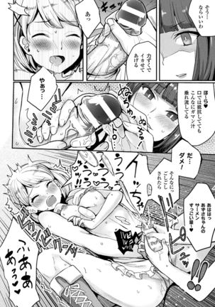 2D Comic Magazine Futanari Battle Fuck!! Vol. 1 Page #76