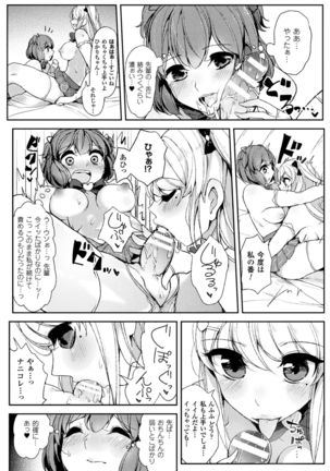 2D Comic Magazine Futanari Battle Fuck!! Vol. 1 Page #53