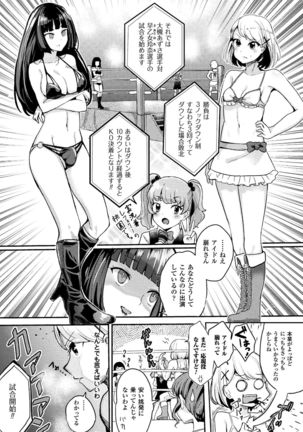 2D Comic Magazine Futanari Battle Fuck!! Vol. 1 Page #69