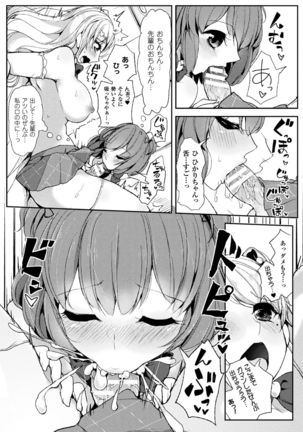 2D Comic Magazine Futanari Battle Fuck!! Vol. 1 Page #52