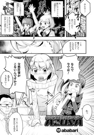 2D Comic Magazine Futanari Battle Fuck!! Vol. 1 Page #65