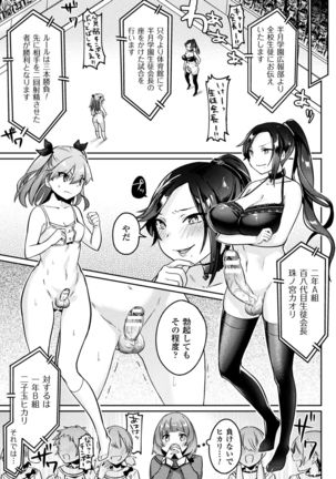 2D Comic Magazine Futanari Battle Fuck!! Vol. 1 Page #29