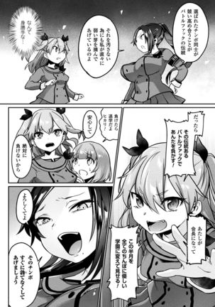 2D Comic Magazine Futanari Battle Fuck!! Vol. 1 Page #28