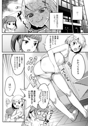 2D Comic Magazine Futanari Battle Fuck!! Vol. 1 Page #68