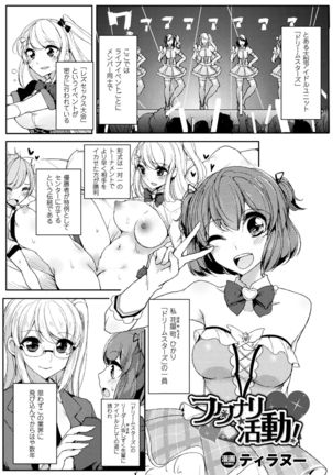 2D Comic Magazine Futanari Battle Fuck!! Vol. 1 Page #45