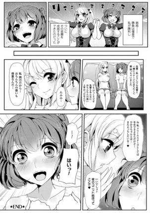 2D Comic Magazine Futanari Battle Fuck!! Vol. 1 Page #64