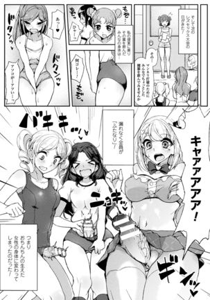 2D Comic Magazine Futanari Battle Fuck!! Vol. 1 Page #47
