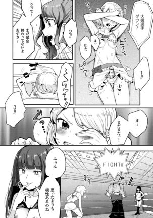2D Comic Magazine Futanari Battle Fuck!! Vol. 1 Page #77