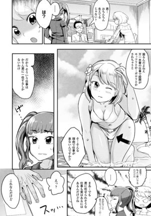 2D Comic Magazine Futanari Battle Fuck!! Vol. 1 Page #66