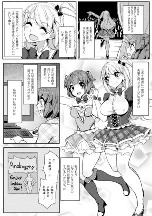 2D Comic Magazine Futanari Battle Fuck!! Vol. 1 Page #46