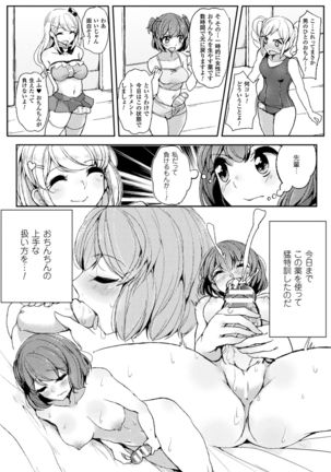2D Comic Magazine Futanari Battle Fuck!! Vol. 1 Page #48