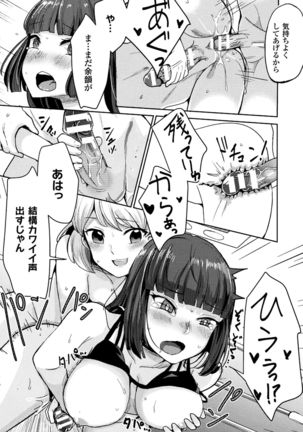 2D Comic Magazine Futanari Battle Fuck!! Vol. 1 Page #83