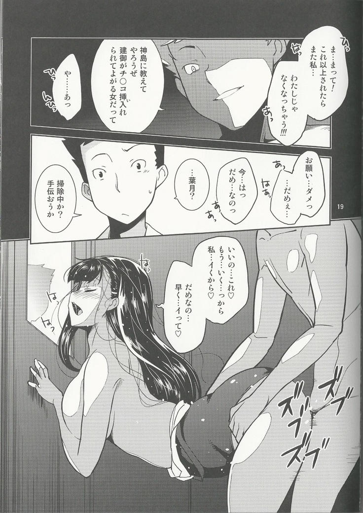 Gakkyuu Iinchou Hazuki no Himitsu