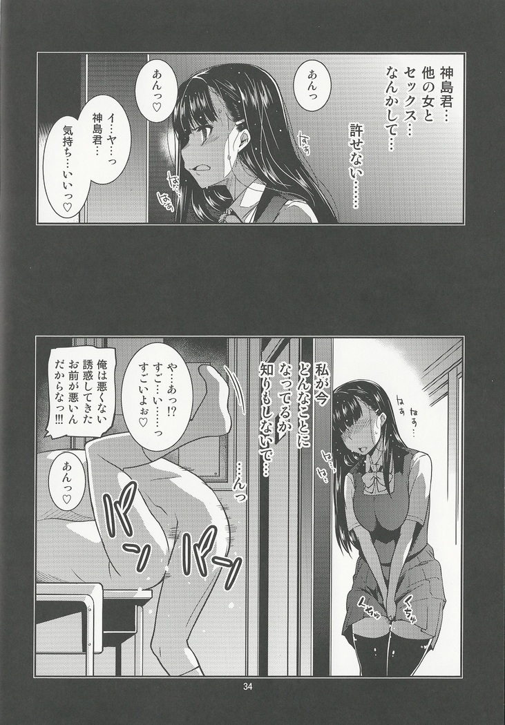 Gakkyuu Iinchou Hazuki no Himitsu