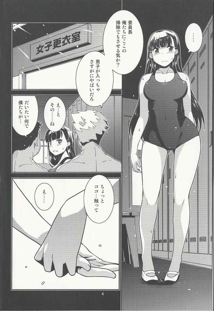 Gakkyuu Iinchou Hazuki no Himitsu