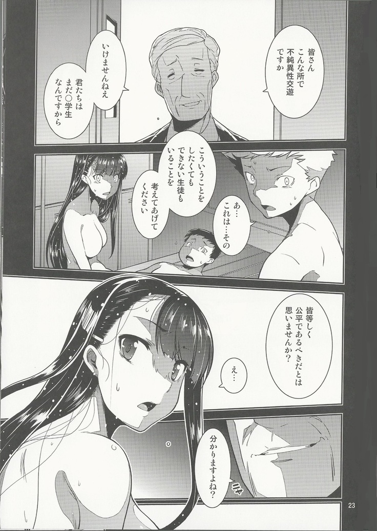Gakkyuu Iinchou Hazuki no Himitsu