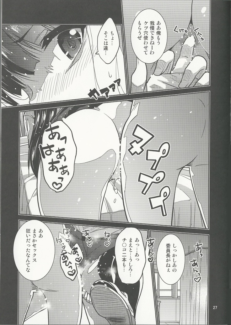Gakkyuu Iinchou Hazuki no Himitsu