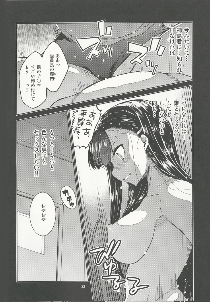 Gakkyuu Iinchou Hazuki no Himitsu