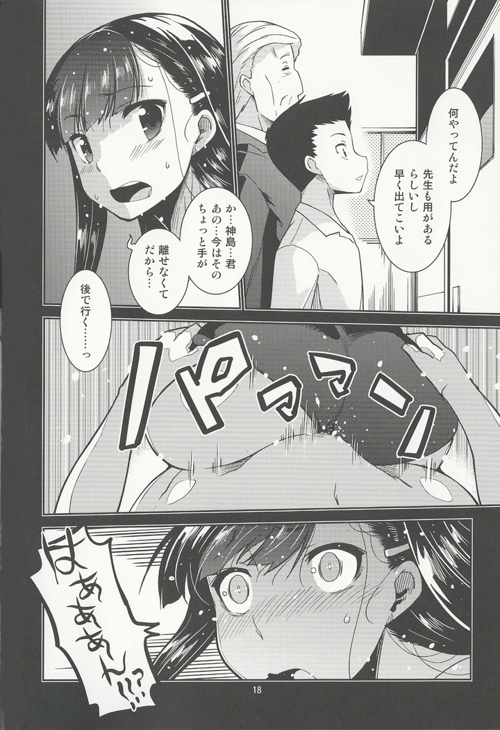 Gakkyuu Iinchou Hazuki no Himitsu