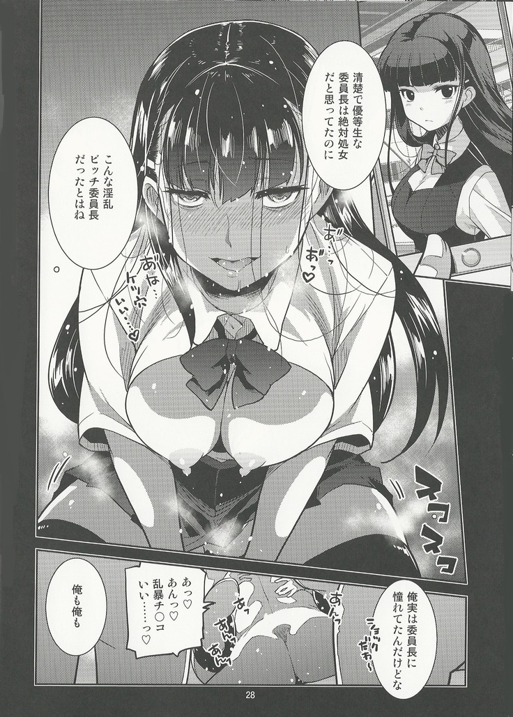 Gakkyuu Iinchou Hazuki no Himitsu