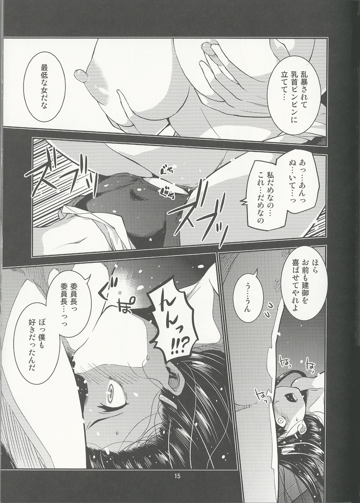 Gakkyuu Iinchou Hazuki no Himitsu