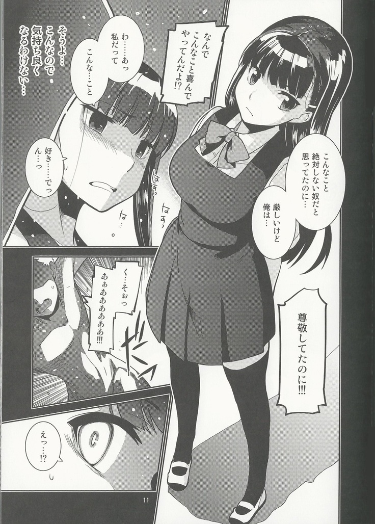 Gakkyuu Iinchou Hazuki no Himitsu