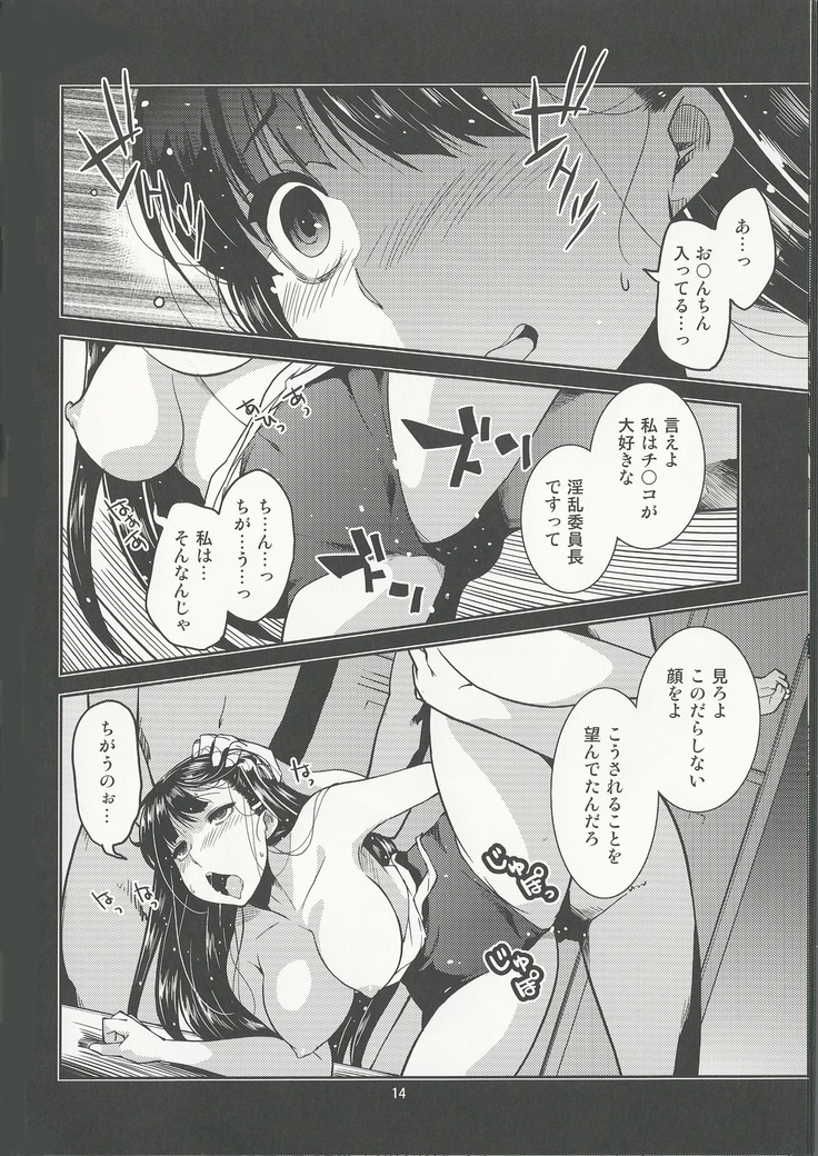 Gakkyuu Iinchou Hazuki no Himitsu