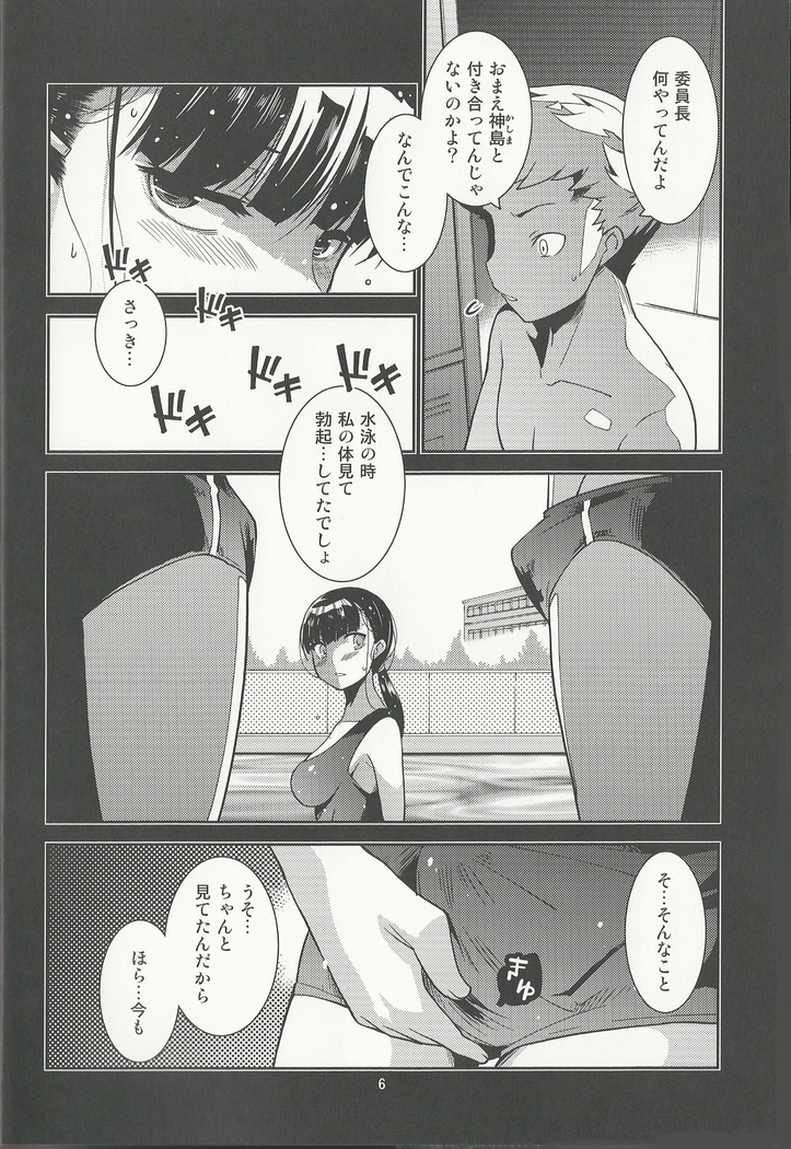 Gakkyuu Iinchou Hazuki no Himitsu
