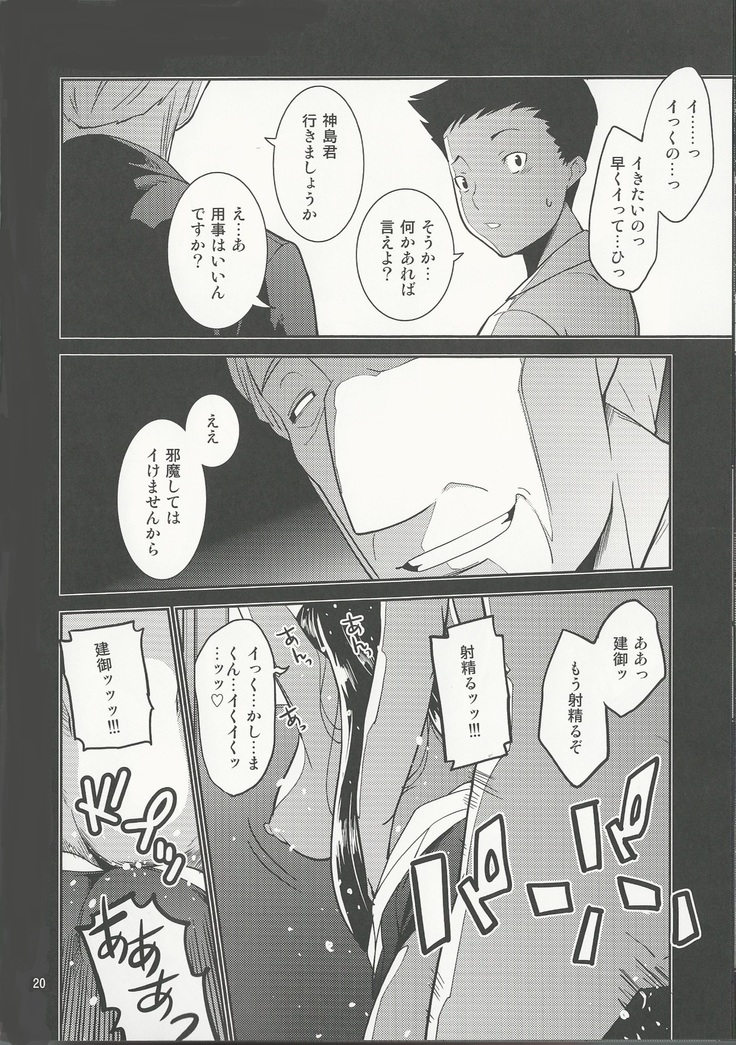 Gakkyuu Iinchou Hazuki no Himitsu
