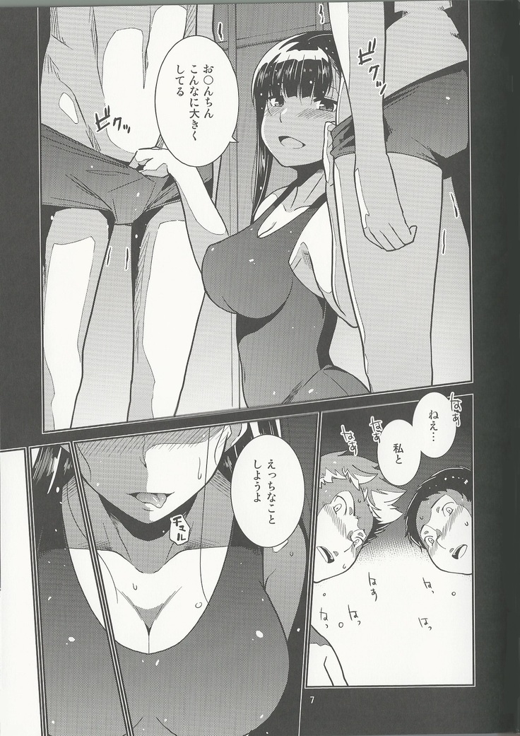 Gakkyuu Iinchou Hazuki no Himitsu