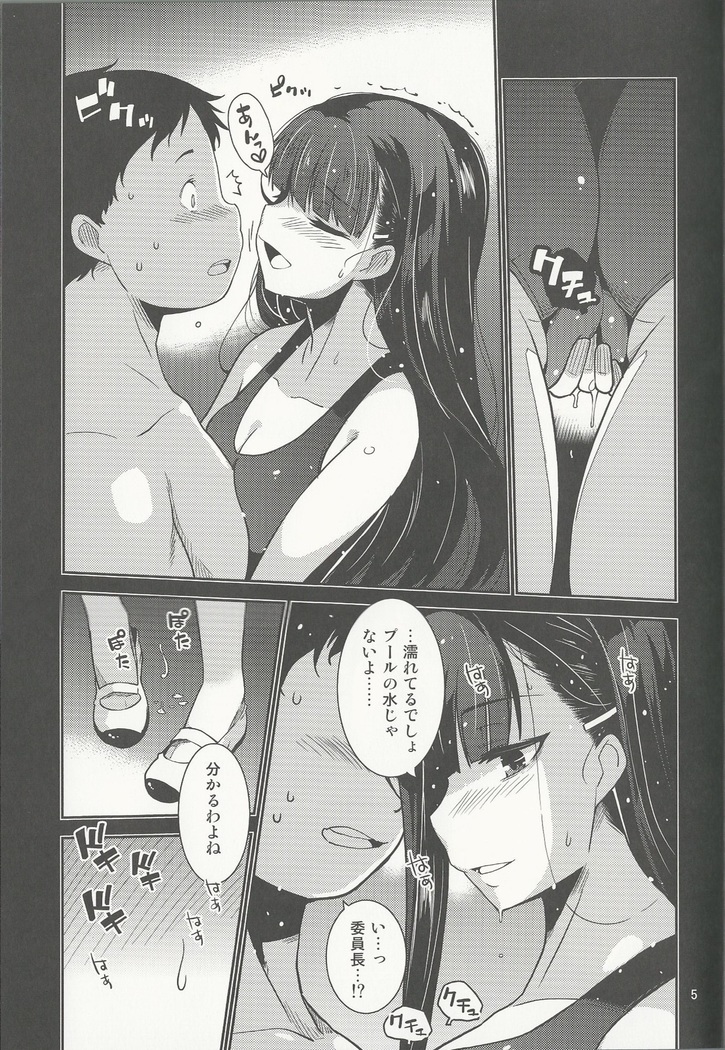 Gakkyuu Iinchou Hazuki no Himitsu