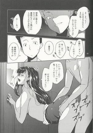 Gakkyuu Iinchou Hazuki no Himitsu Page #19