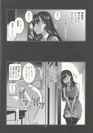 Gakkyuu Iinchou Hazuki no Himitsu Page #34